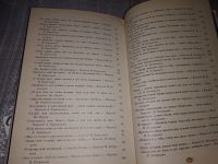 Лот: 16655590. Фото: 18. Низами Гянджеви. Собрание сочинений...