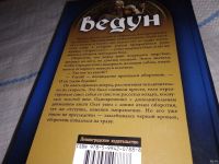 Лот: 13688494. Фото: 3. ВЕДУН, А.Прозоров, Слово воина... Красноярск