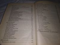 Лот: 11886590. Фото: 13. оз..Магия-2. Заговоры на все случаи...