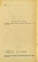 Лот: 12530418. Фото: 3. Книга "Двенадцать стульев" (Илья... Красноярск