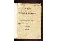 Лот: 8187243. Фото: 2. Решения гражданского кассационного... Антиквариат