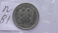 Лот: 7138326. Фото: 2. 1 рубль 2006 года спмд. Монеты