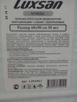 Лот: 4671259. Фото: 2. Пеленки (простыни) 60х90 Luxsan... Медицина