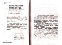 Лот: 16061492. Фото: 2. Белошапкова Вера, Белоусов Вячеслав... Учебники и методическая литература