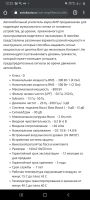 Лот: 16167166. Фото: 2. Усилитель АМП. Автозвук