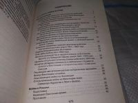 Лот: 16938335. Фото: 3. Рендулич, Л. и др. Провал блицкрига... Литература, книги