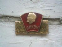 Лот: 168006. Фото: 3. значки старые,возрост более 16... Коллекционирование, моделизм