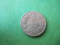 Лот: 18917650. Фото: 2. Сербия 2 динара 1915 г., серебро... Монеты