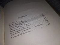 Лот: 5079542. Фото: 9. С.Сергеев-Ценский, Избранное...