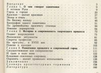 Лот: 3483647. Фото: 3. Архитектурные современники из... Литература, книги