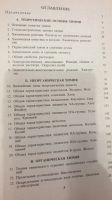 Лот: 17739331. Фото: 2. Химия для абитуриентов. Справочная литература