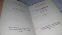 Лот: 11114953. Фото: 12. Т. П. Пассек. Из дальних лет...