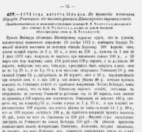 Лот: 19937682. Фото: 21. Решения гражданского кассационного...
