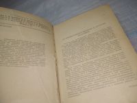 Лот: 25392026. Фото: 3. оз..вб...(антик. оф) Справочник... Литература, книги