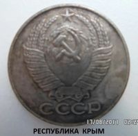 Лот: 10127085. Фото: 2. 5 Копеек 1958 Республика КРЫМ... Монеты