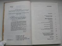 Лот: 17504681. Фото: 4. Льюис Клайв Стейплз. Собрание... Красноярск