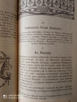 Лот: 18628167. Фото: 5. Княжна Тараканова. История самозванки...