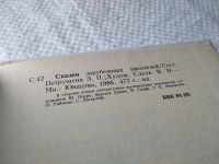 Лот: 10414244. Фото: 7. Сказки зарубежных писателей, В...