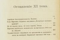 Лот: 20842869. Фото: 13. Полное собрание сочинений Д.В...