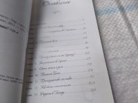 Лот: 19363666. Фото: 10. Уайт Е. Путь ко Христу. На страницах...