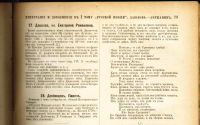 Лот: 17923576. Фото: 14. Венгеров С.А.* Собрание произведений...