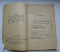 Лот: 19481063. Фото: 3. Градштейн И.С. Прямая и обратная... Литература, книги