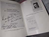 Лот: 5639627. Фото: 10. Федин и Запад, Б. Брайнина, В...