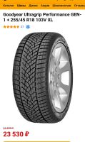 Лот: 21327151. Фото: 7. Goodyear UltraGrip Performance...
