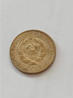 Лот: 15506041. Фото: 2. 2 копейки 1928 года. Ранние советы... Монеты