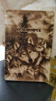 Лот: 14071871. Фото: 6. Доска деревяная "Красноярск-2"