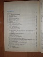 Лот: 15260722. Фото: 3. Учебник Ф. И. Комаров (и др... Литература, книги