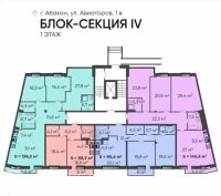 Лот: 21116769. Фото: 3. Продажа Квартира Абакан, Авиаторов... Недвижимость