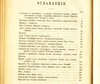 Лот: 19973196. Фото: 5. И.И. Полянский. Популярно - научный...