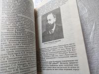 Лот: 19282146. Фото: 3. oz меш. (3092314) Мешалкин П.Н... Литература, книги