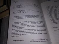 Лот: 17128074. Фото: 2. Методические рекомендации по организации... Бизнес, экономика