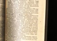 Лот: 19101666. Фото: 14. Судебный процесс по уголовному...