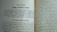 Лот: 24894741. Фото: 11. Г.А.Гурев. Мироведение безбожника...