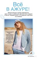 Лот: 25806362. Фото: 4. Burda. Вязание 2025- 3. Красноярск