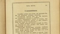 Лот: 20107960. Фото: 5. Ницше Ф. Так говорил Заратустра...