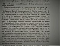 Лот: 19937665. Фото: 11. Решения гражданского кассационного...