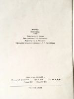 Лот: 13945367. Фото: 6. 💽 Винил 1959 г. Р. Леонкавалло...