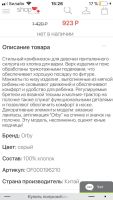 Лот: 11283627. Фото: 4. Полукомбинезон 86-92 Орби. Красноярск