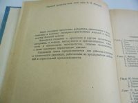 Лот: 13780509. Фото: 3. Справочная книга столяра-строителя... Литература, книги