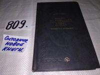 Лот: 9433636. Фото: 6. История маленького лорда. Повесть...
