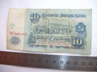 Лот: 7293881. Фото: 4. Банкнота 10 лев левов Болгария... Красноярск