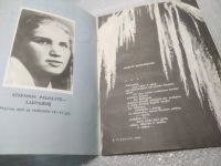 Лот: 25408592. Фото: 2. вб/oz(209239)Журнал Caritas... Литература, книги