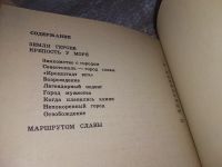 Лот: 11736484. Фото: 21. ок....Севастополь. Очерк-путеводитель...