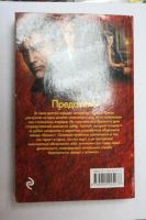Лот: 10101991. Фото: 3. книга роман об уголовном сыску... Красноярск