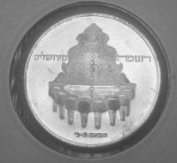Лот: 4924185. Фото: 2. Израиль. 10 лир 1977 г.(688). Монеты
