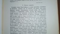 Лот: 23643879. Фото: 17. Этнографическое обозрение. 1911...